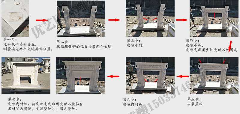 石雕壁爐架安裝流程，大理石壁爐架廠家，室內壁爐架流程