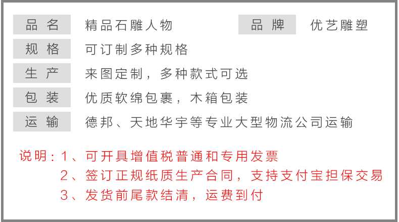 石雕關(guān)公像,漢白玉關(guān)公雕像 產(chǎn)品參數(shù) 石雕關(guān)公像,漢白玉關(guān)公雕像 產(chǎn)品參數(shù)