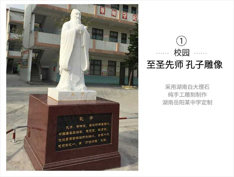 校園孔子案例，大理石孔子像，景觀孔子雕塑