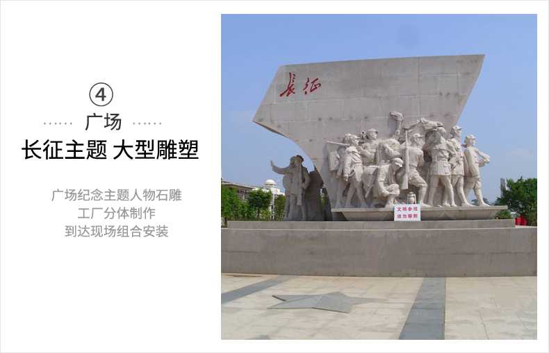 長征雕塑,大型廣場(chǎng)雕塑,大型群雕 長征雕塑,大型廣場(chǎng)雕塑,大型群雕