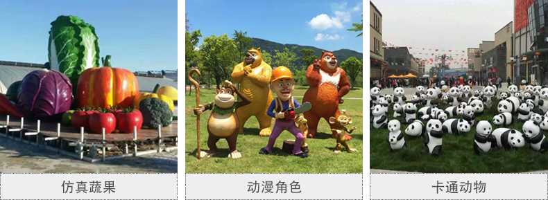 仿真景觀雕塑，玻璃鋼景觀雕塑，卡通景觀雕塑