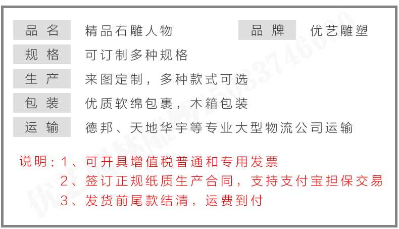 石雕孔子像參數，石雕人物