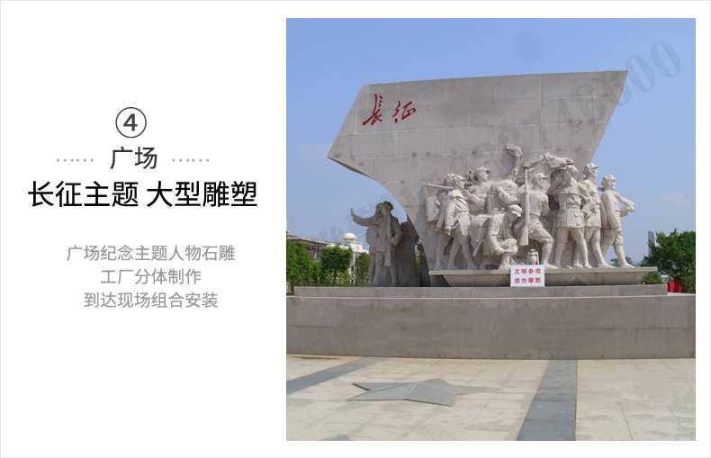 大型廣場雕塑，長征主題浮雕，長征文化雕塑